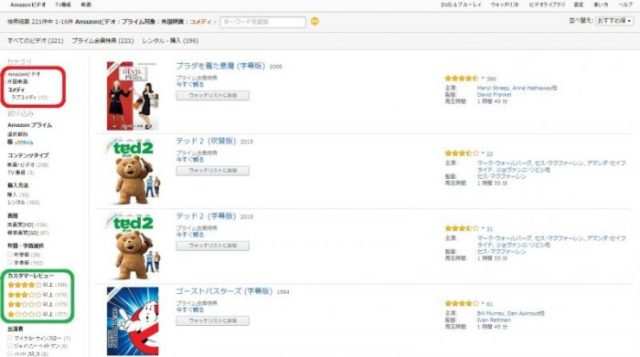 Amazonプライムビデオのカテゴリー検索方法 効率の良い探し方は