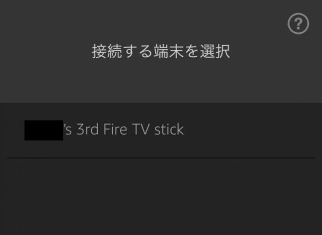 Amazon Fire TV Remote 1