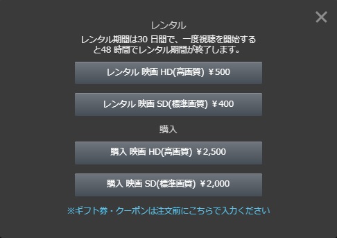 Amazonビデオのクーポン残高確認 使う方法 ギフト券 クーポンコードはどうやって使用する