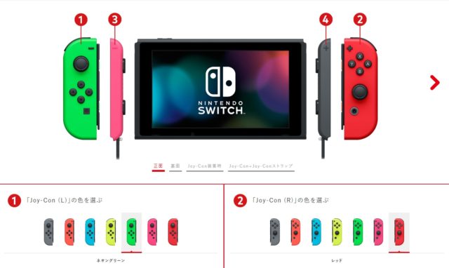 Nintendo Switchを格安で買う方法！ネットか店舗どこで買うのがよい？クリスマスプレゼント、誕生日プレゼントに